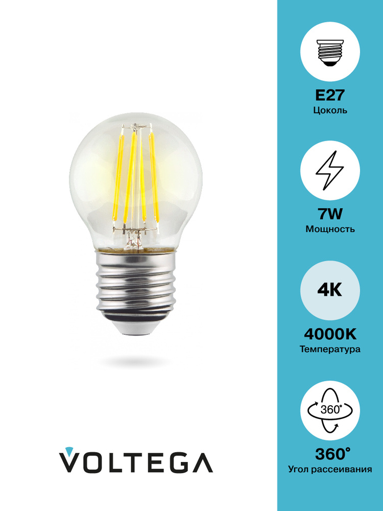 Лампочка Voltega LED, E27, 7W #1