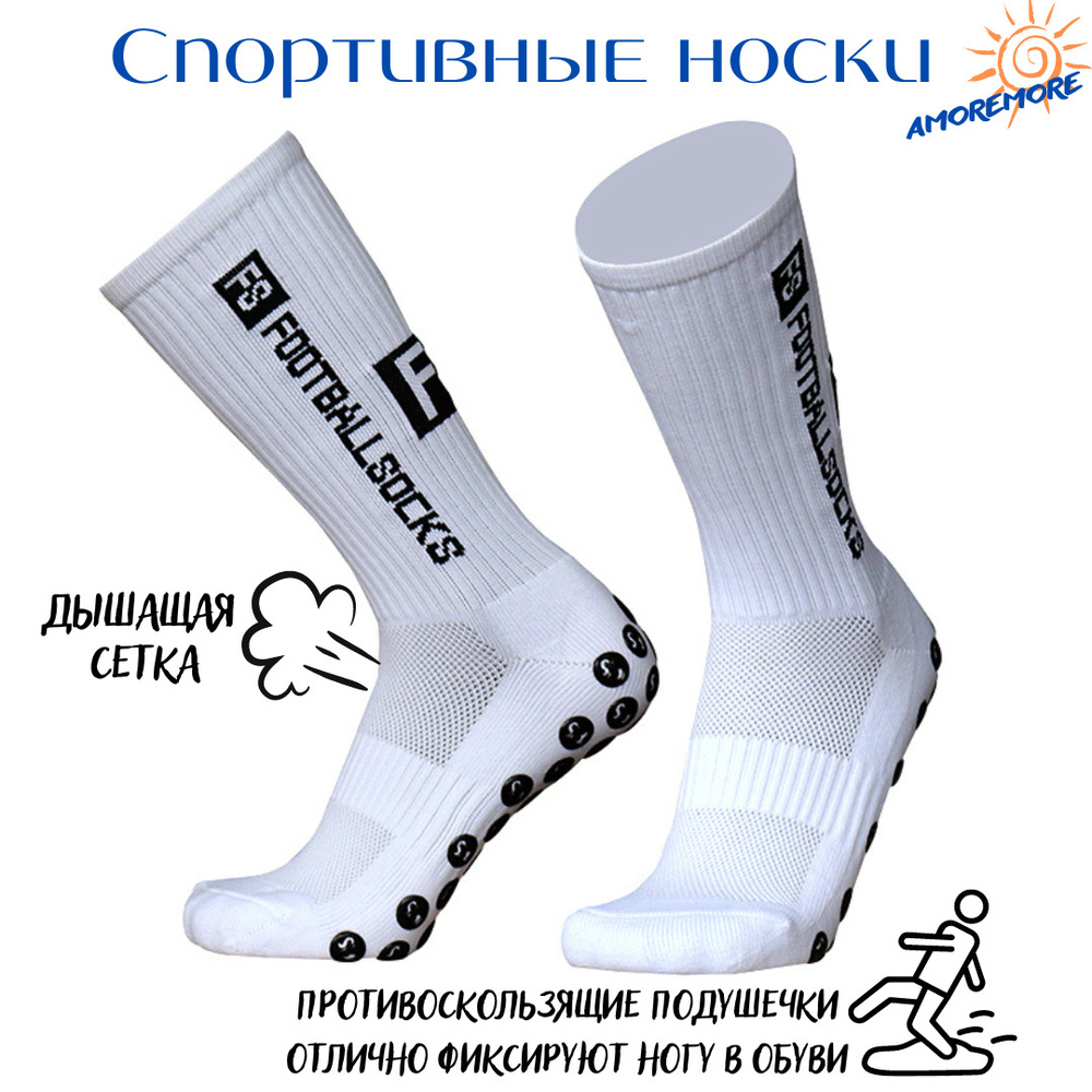 Носки спортивные  Amoremore Спорт, 1 пара #1