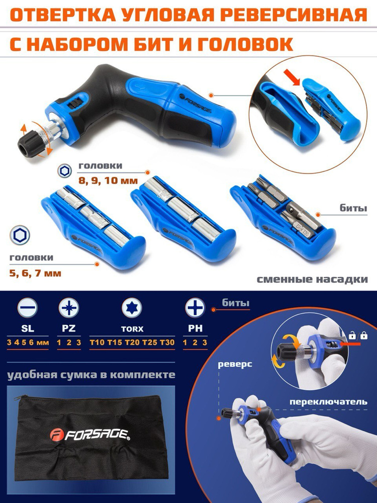 Отвертка угловая реверсивная с набором бит и головок, 24 пр. + сумка  #1
