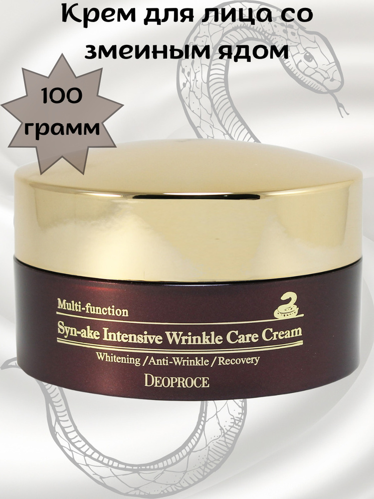 Deoproce Крем для лица антивозрастной с пептидом змеиного яда Multi-Function Syn-Ake Intensive Wrinkle #1