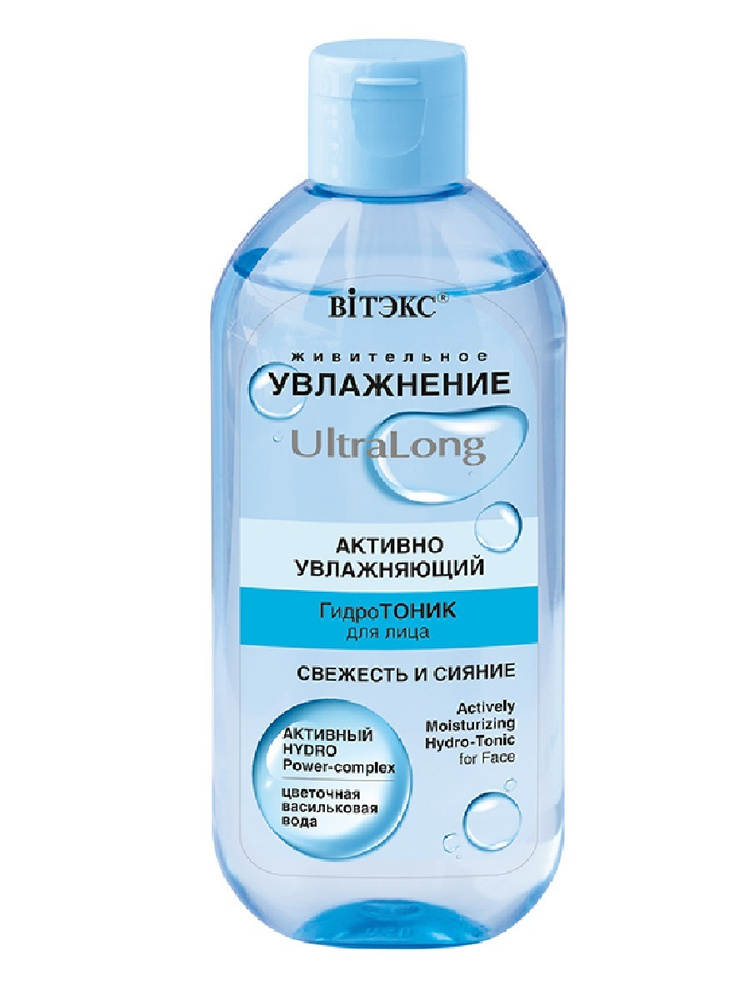 VITEX Гидротоник для лица активно увлажняющий 200мл УВЛАЖНЕНИЕ UltraLong  #1