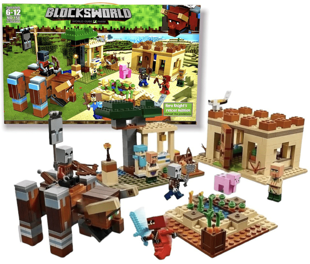 Конструктор Майнкрафт Игрушка Minecraft My World набор "Патруль Разбойников" 562 деталей 8 фигурок ( #1