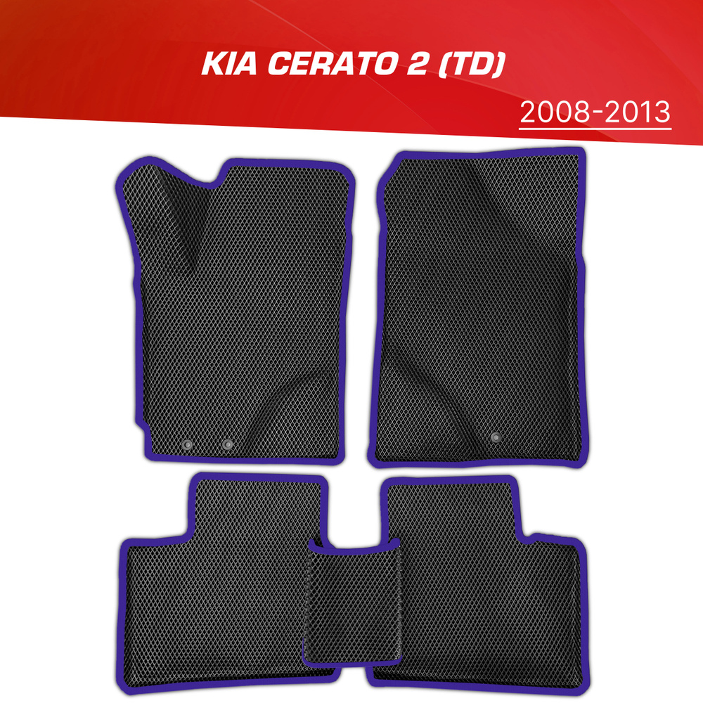 Коврики EVA 3D с бортами Kia Cerato II (2009-2013) / ковры ЕВА (ЭВА) 3д с бортиками Киа Церато 2  #1