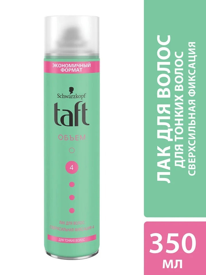 Taft / Лак для укладки волос Taft Объем для тонких волос Сверхсильная фиксация 4 350мл 1 шт  #1