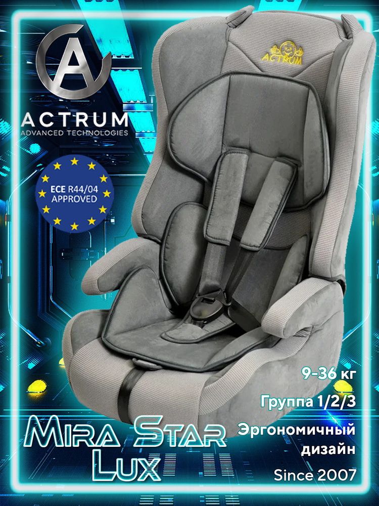 Детское автокресло Actrum MIRA STAR LUX, GREY+GREY/VELURE #1