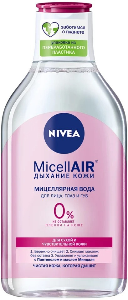 Nivea / Мицеллярная вода Nivea MicellAIR Дыхание кожи 400мл 3 шт #1