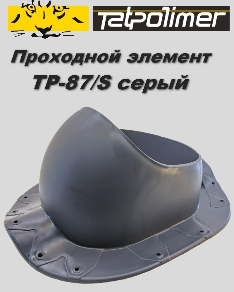Проходной элемент ТР-87/S (серый) #1