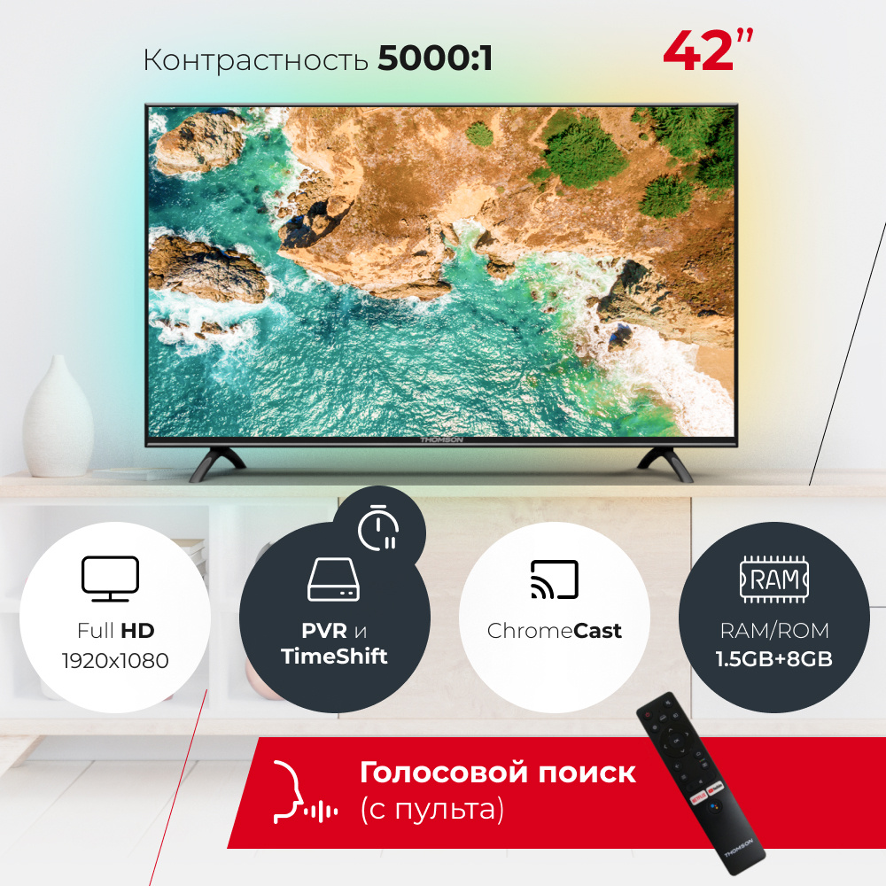 Thomson Телевизор T42FSH5150 (2021) Smart TV, Wi-Fi 42" Full HD, черный #1