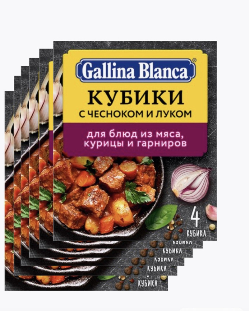 Приправа Gallina Blanca кубики с чесноком и луком для блюд из мяса курицы и гарниров 40 г 6 шт  #1