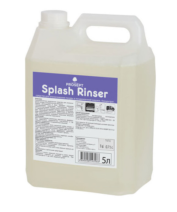 Ополаскиватель для посудомоечной машины SPLASH RINSER 5л кислотный  #1