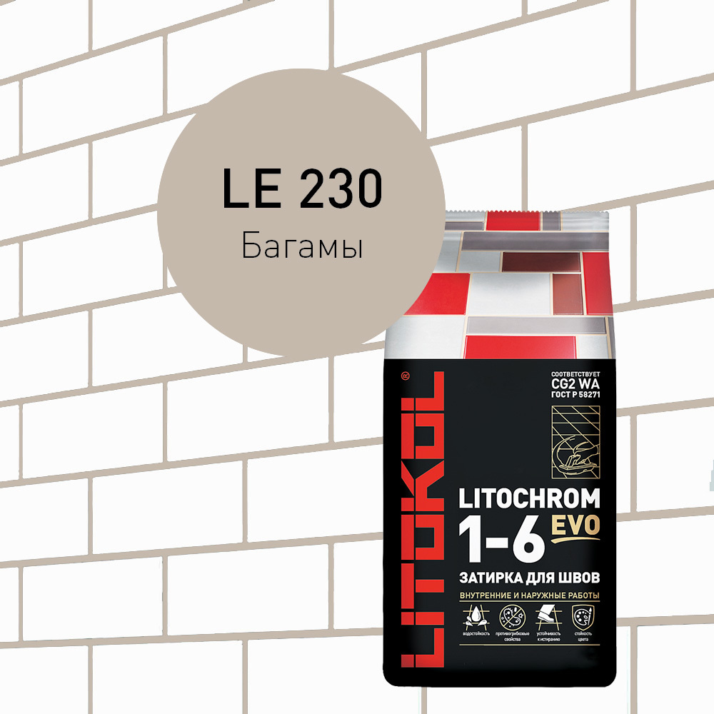 Затирка LITOKOL LITOCHROM 1-6 EVO LE.230 Багамы 5 кг #1