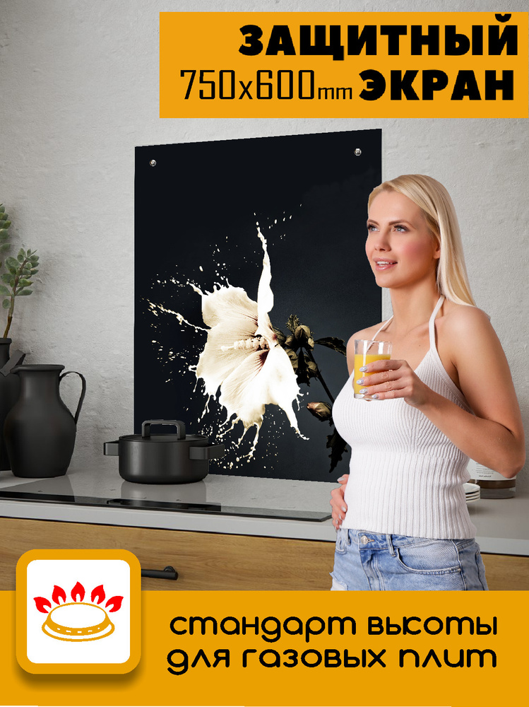 Защитный экран для кухни от Borntoprint. Стеновая панель из закаленного ...