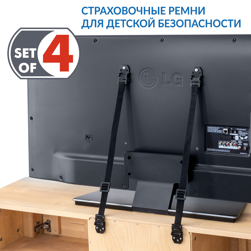 Страховочные ремни для телевизора и мебели Protect 4 шт #1