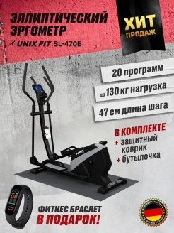 UNIX Fit Эллиптический тренажер SL-470E #1