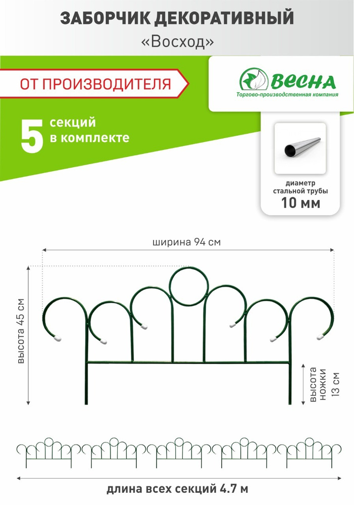 «ТПК Весна» Комплектующие для забора и ворот #1