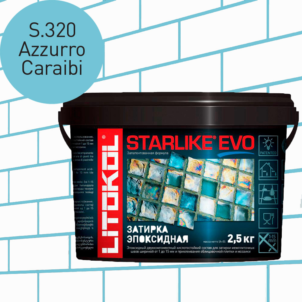 Затирка для плитки эпоксидная LITOKOL STARLIKE EVO (СТАРЛАЙК ЭВО) S.320 AZZURRO CARAIBI, 2,5кг  #1
