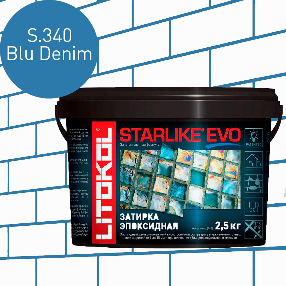 Затирка для плитки эпоксидная LITOKOL STARLIKE EVO (СТАРЛАЙК ЭВО) S.340 BLU DENIM, 2,5кг  #1