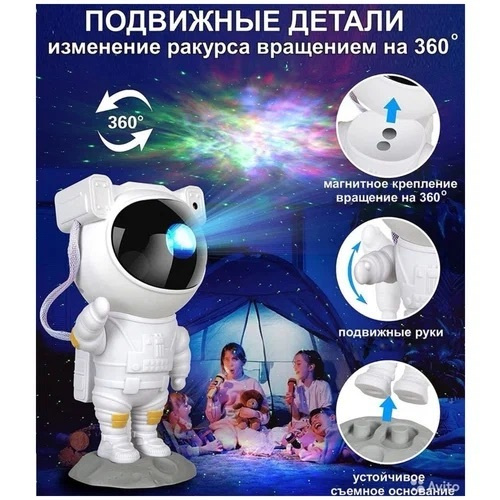 Ночник-проектор "звездное небо" / Ночной светильник "Астронавт"  #1