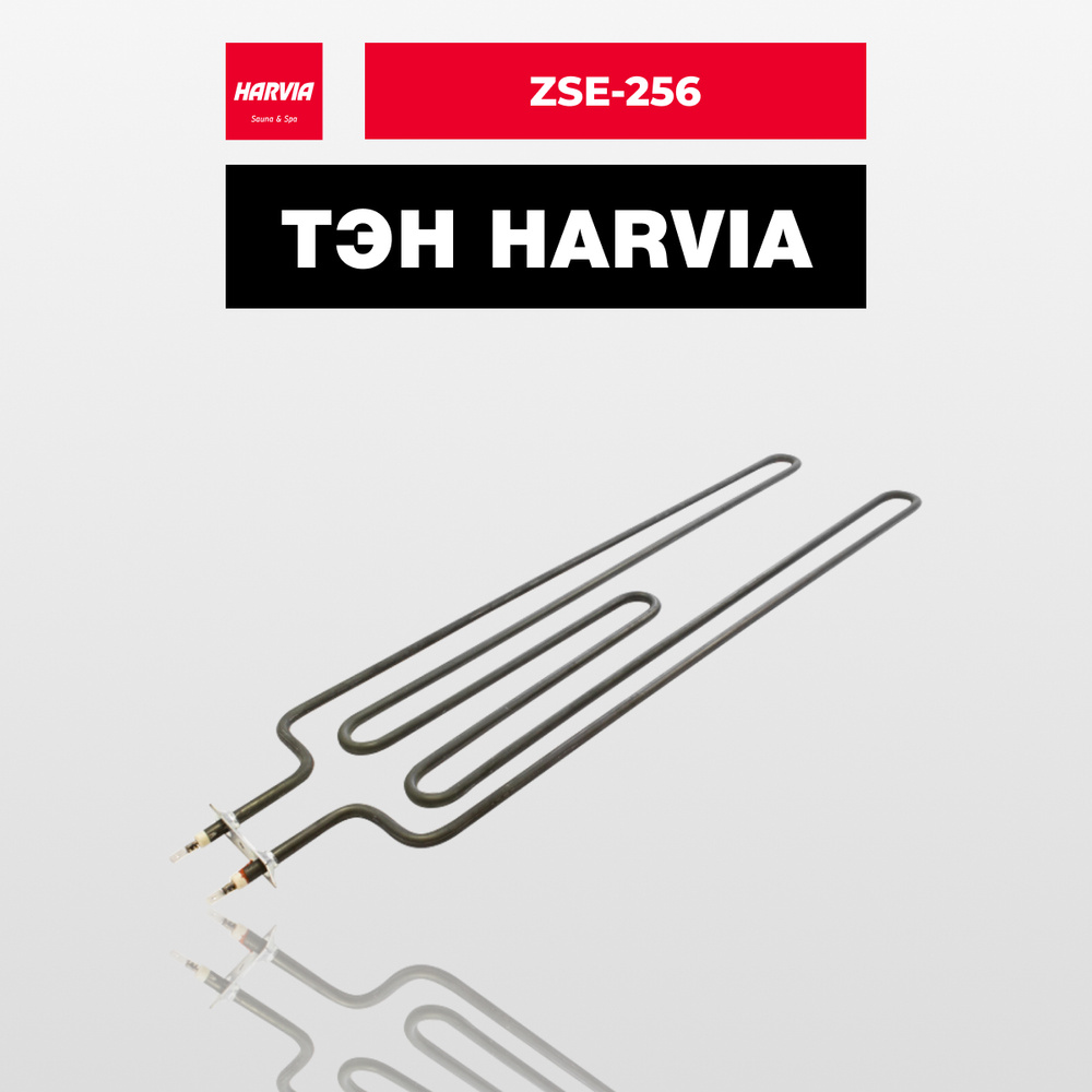 ТЭН Harvia ZSE-256 2000 Вт/230 В #1