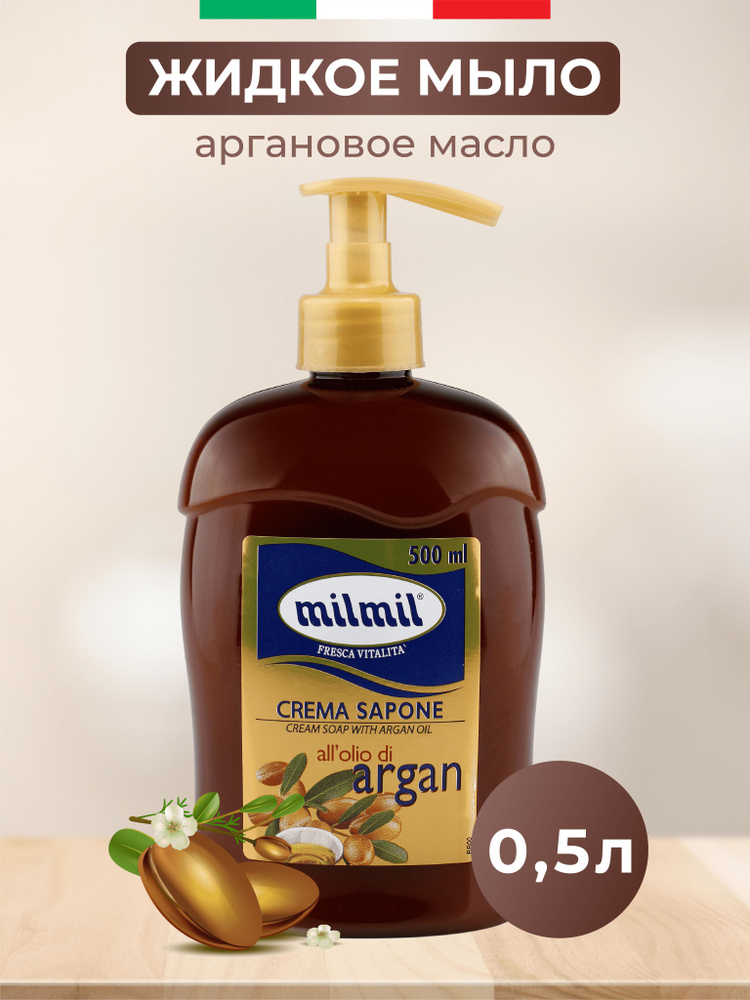 Mil Mil Жидкое мыло с аргановым маслом с дозатором Argan Oil , 500  #1