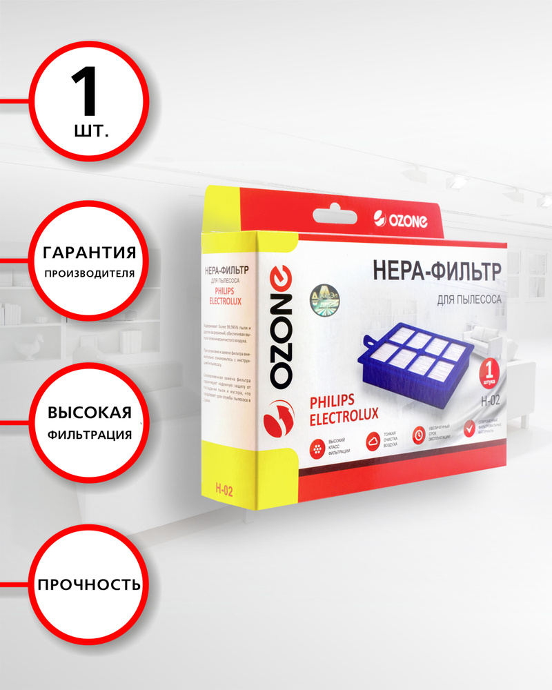 Ozone H-02 HEPA фильтр для пылесоса ELECTROLUX, PHILIPS, AEG, BORK, 1 шт. #1