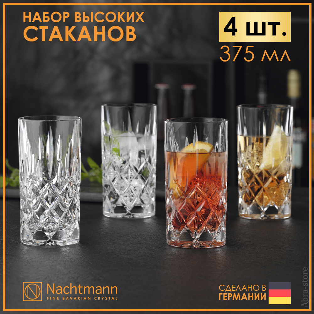 Набор из 4 хрустальных бокалов для виски 375 мл Nachtmann Noblesse в подарочной упаковке  #1