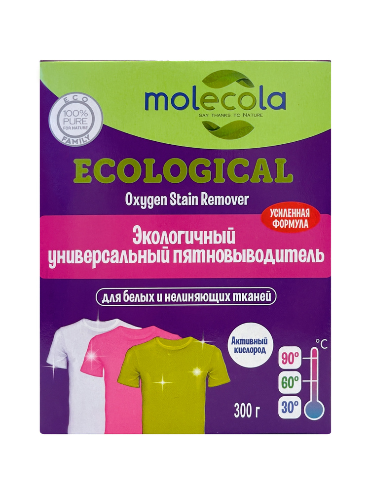 Molecola Экологичный универсальный пятновыводитель, суперконцентрат для сильнозагрязненных тканей, 300гр #1