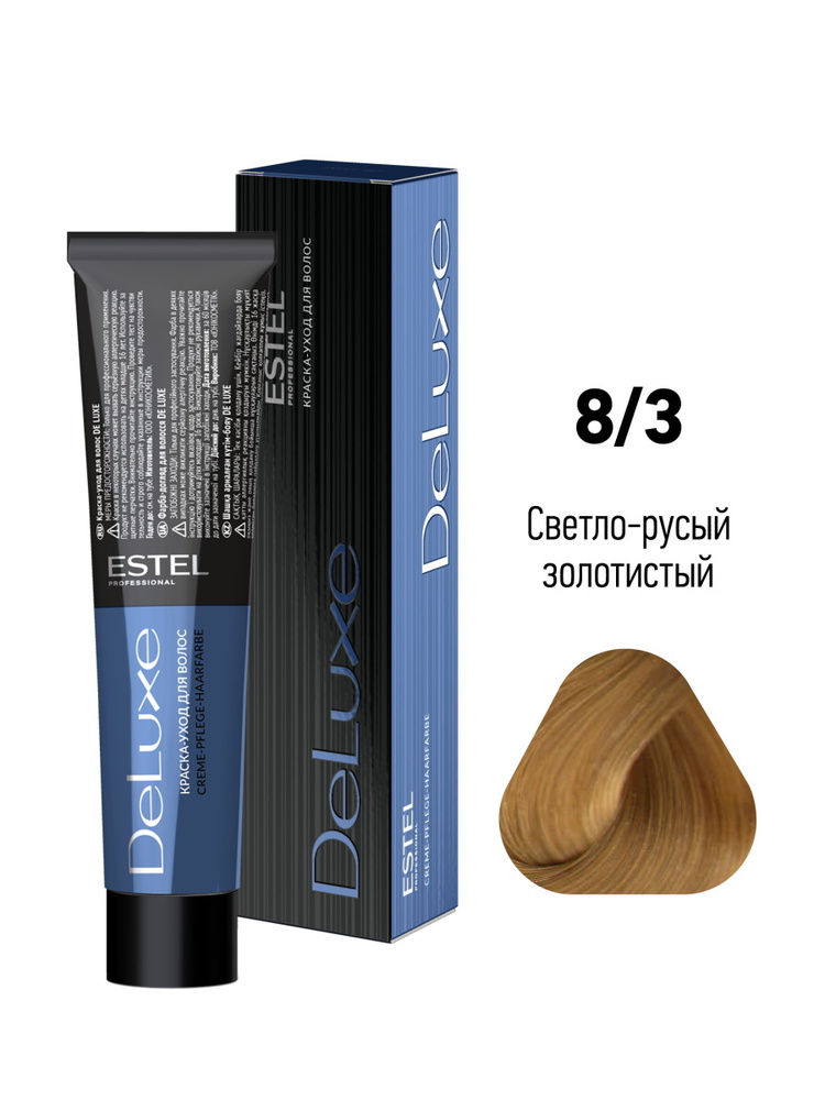 ESTEL PROFESSIONAL Краска-уход DE LUXE для окрашивания волос 8/3 светло-русый золотистый 60 мл  #1