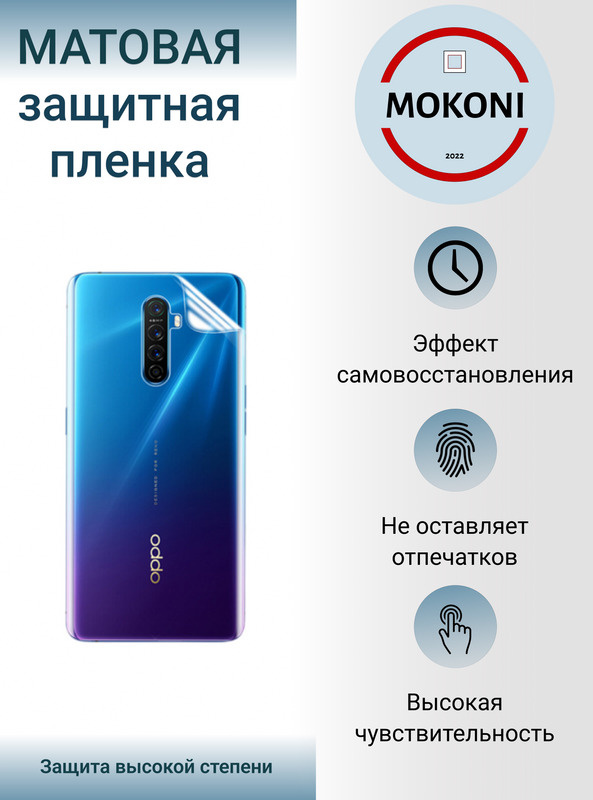 Гидрогелевая защитная пленка для Oppo Reno 4 Lite / Оппо Рено 4 Лайт с эффектом самовосстановления (на #1