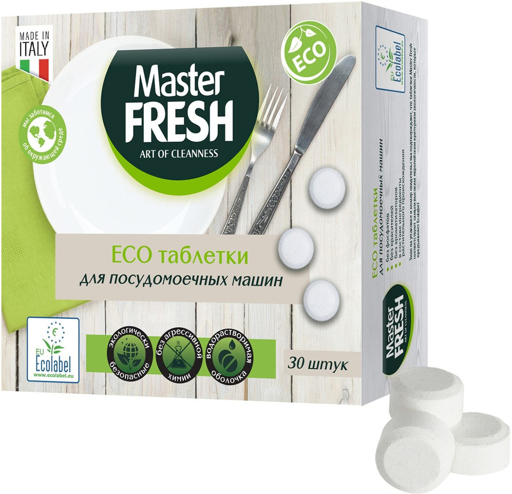 Master Fresh / Таблетки для посудомоечной машины Master Fresh Eco Эко продукт в растворимой оболочке #1