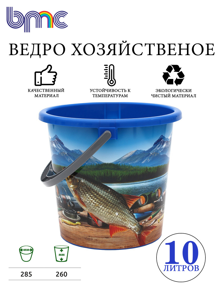 Ведро пластиковое хозяйственное, для пищевых продуктов 10 л.  #1