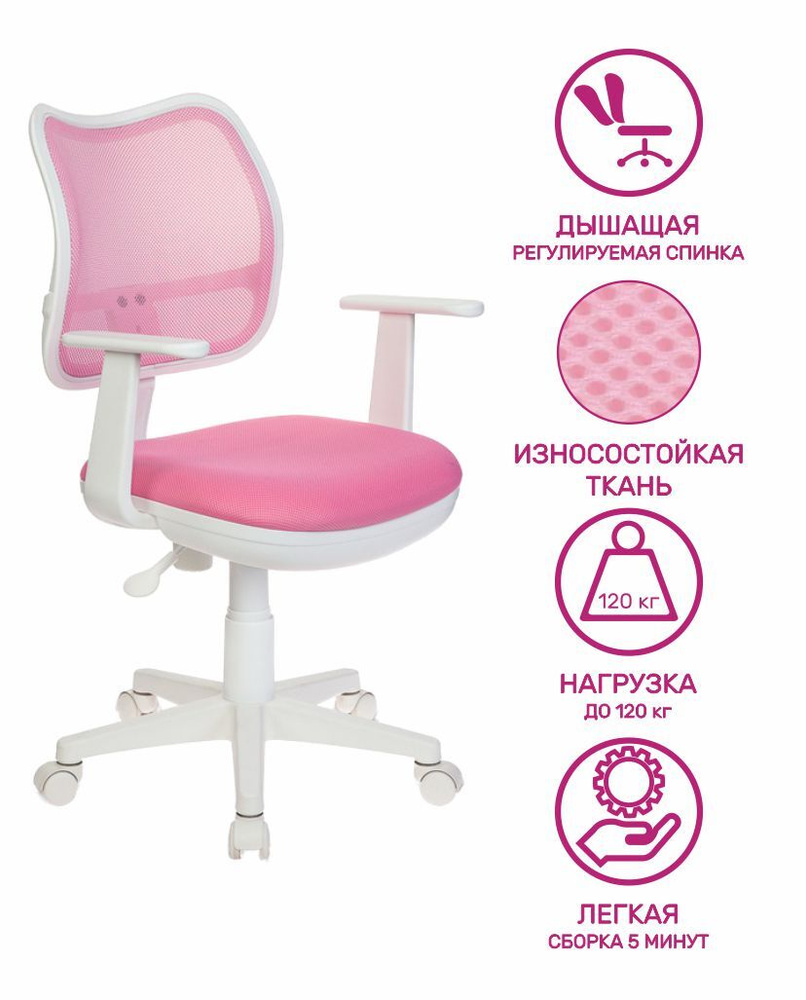 Детское компьютерное кресло Бюрократ CH-797 розовое на белом основании  #1