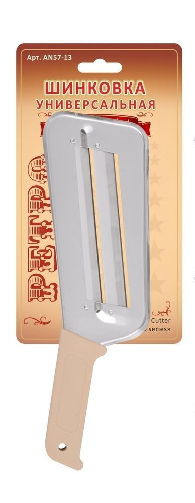 Нож-шинковка для капусты Мультидом универсальная нержавеющая сталь пластмассовая ручка 34см  #1