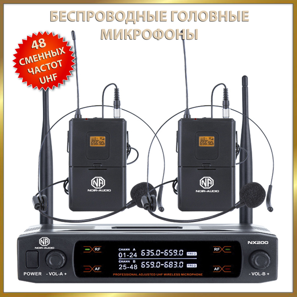 NOIR-audio Вокальная радиосистема петличный NX 200-B, черный #1