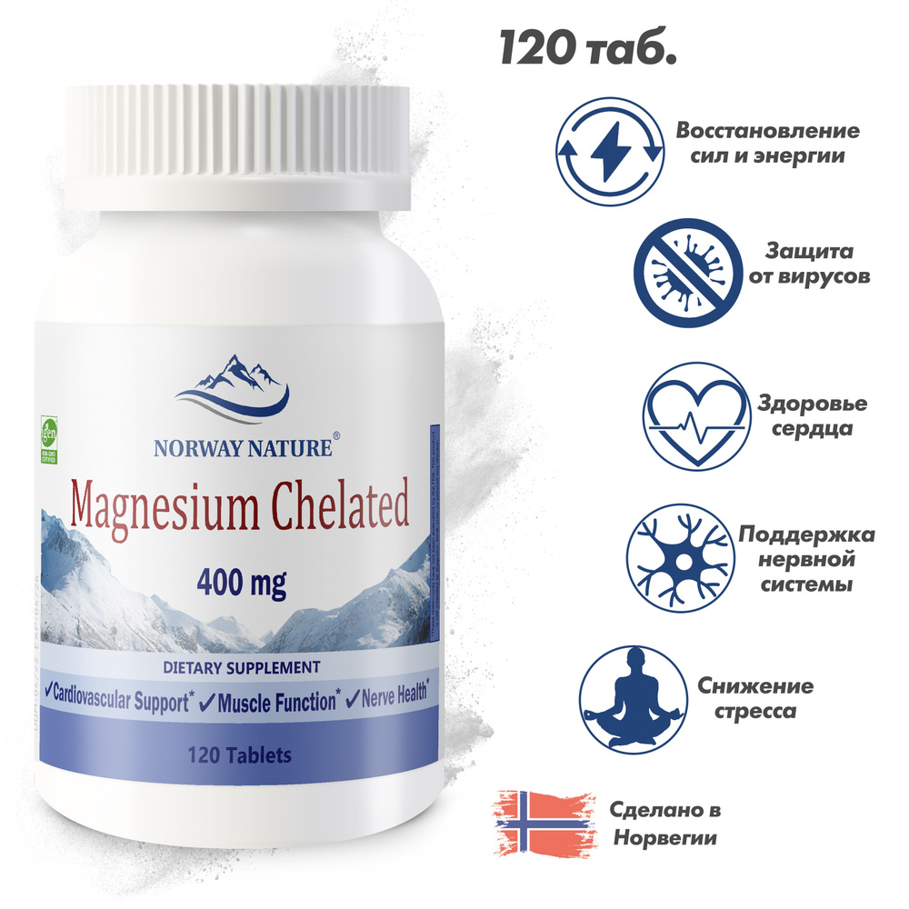 Norway Nature, Magnesium Chelated 400 mg "Магний Хелат", 120 таблеток / Восстановление нервной системы #1