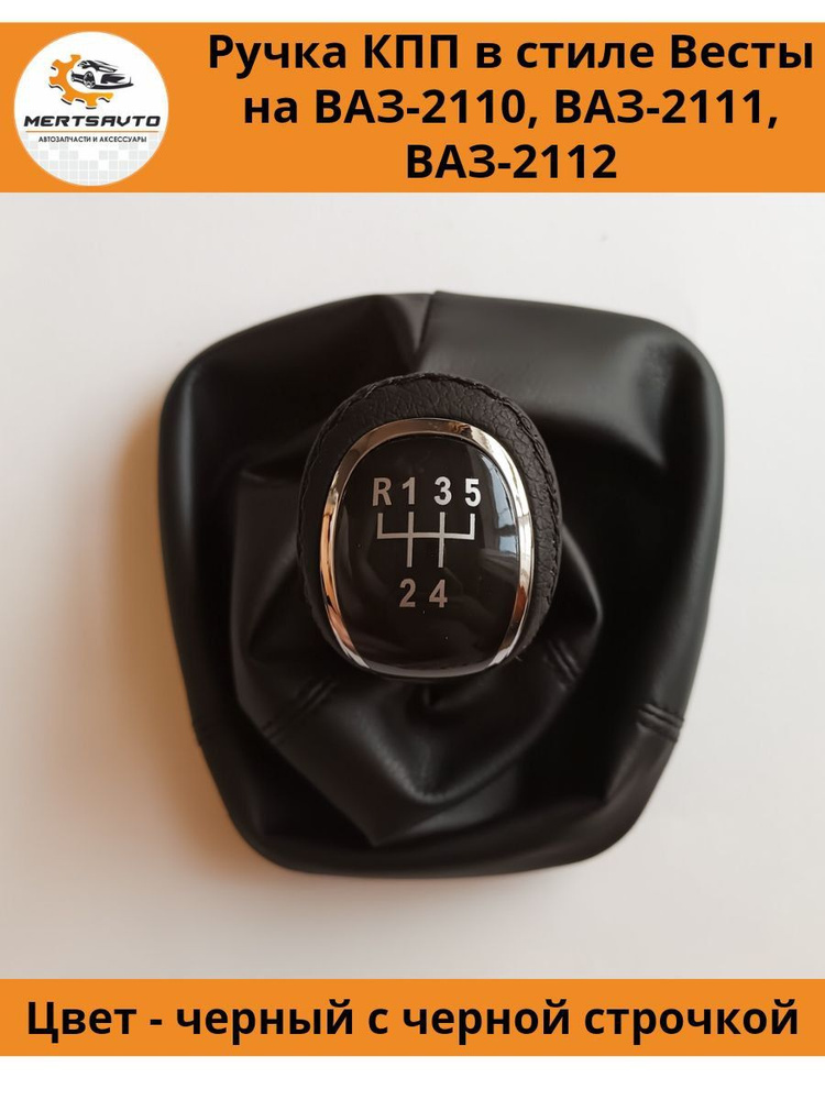 /, gearshift mechanism VAZ short-stroke | buy at retail and wholesale