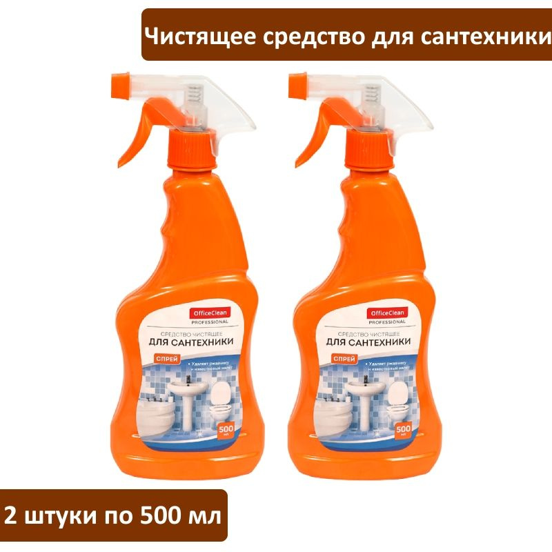 Чистящее средство для сантехники OfficeClean Professional, WC, для ванн и раковин, с курком, 2 штуки #1