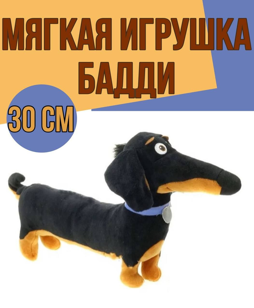 Игрушки для собак