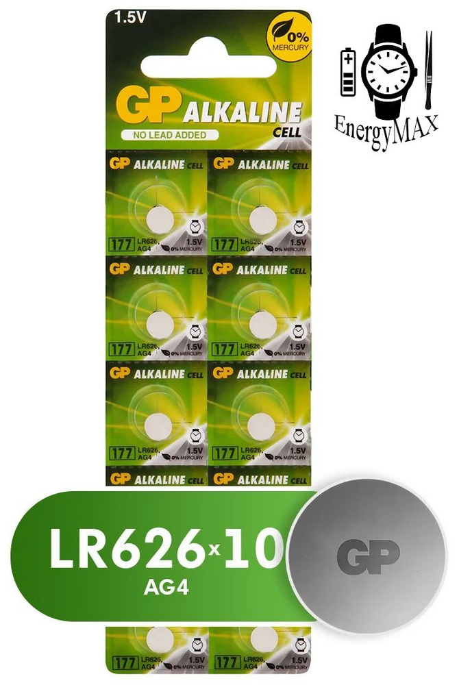 GP Батарейка LR66 (LR626, AG4, G4), Щелочной тип, 1,5 В, 10 шт #1