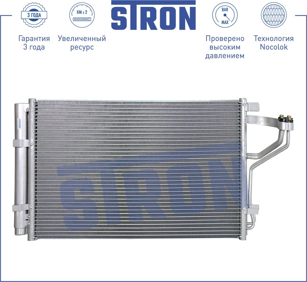 STRON Радиатор кондиционера, арт. STC0021 #1
