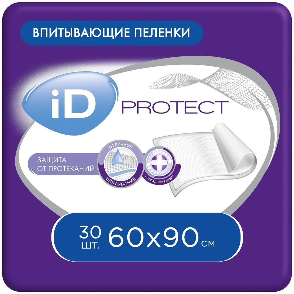 Пеленки  впитывающие ID Protect  60см х 90см по 30 шт #1