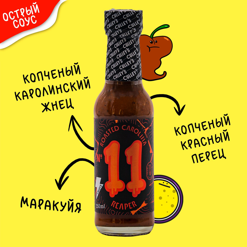 Острый соус с перцем Carolina Reaper - купить с доставкой по выгодным ценам  в интернет-магазине OZON (640462746)