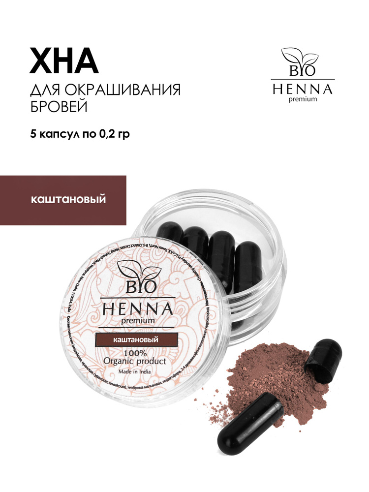 Bio henna premium Краска для волос, 1 мл #1