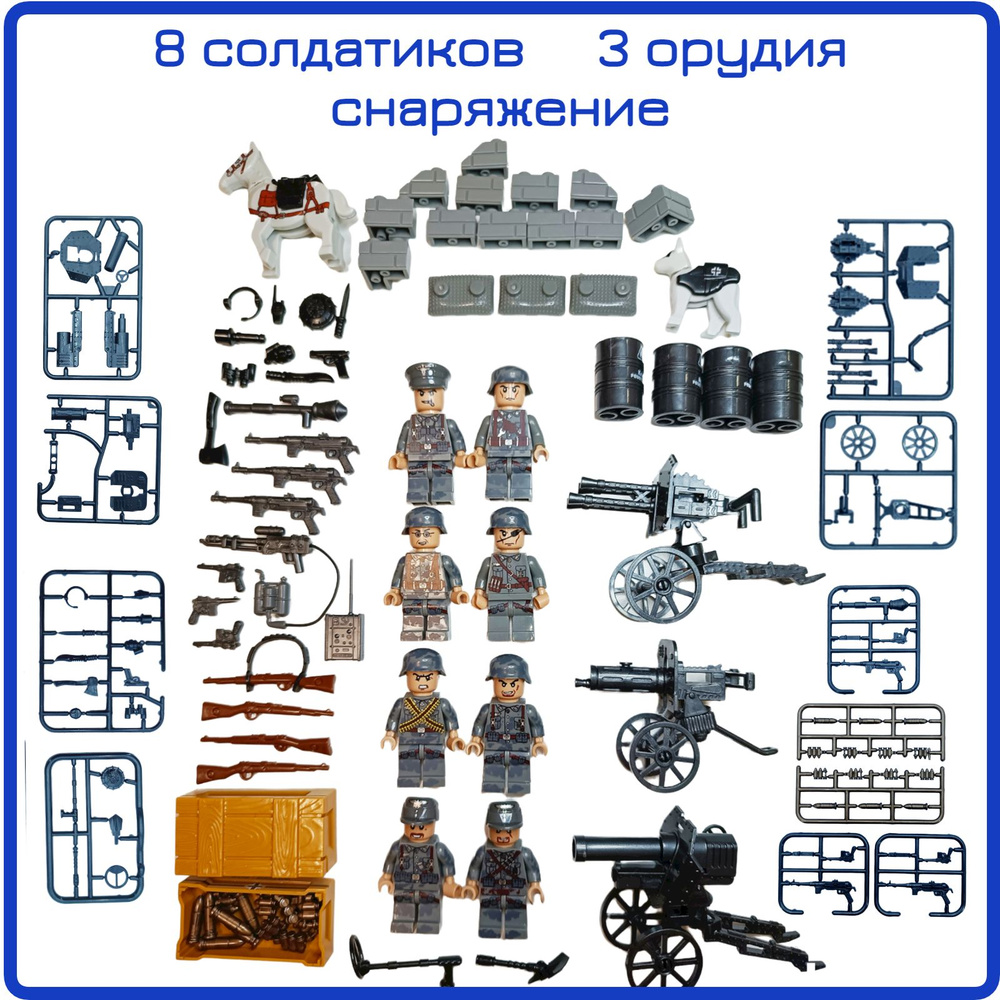 Фигурки военные человечки 8 штук с оружием и амуницией/ солдаты/конструктор армия  #1