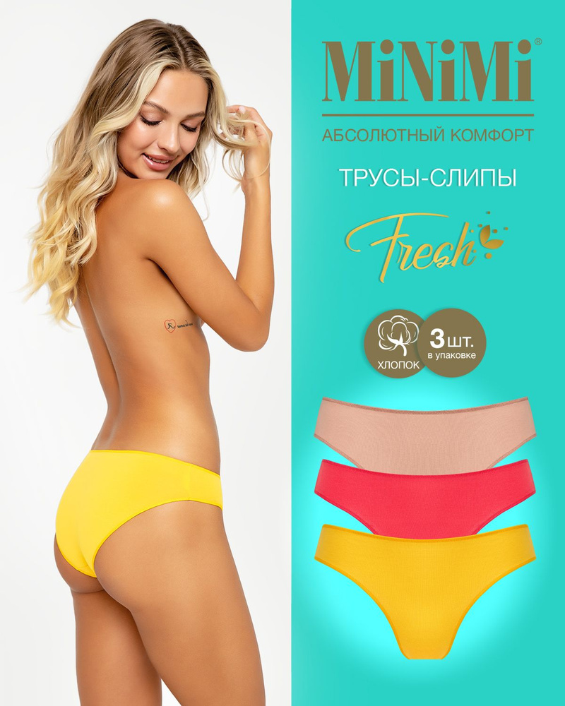 Трусы слипы Minimi Fresh, 3 шт #1