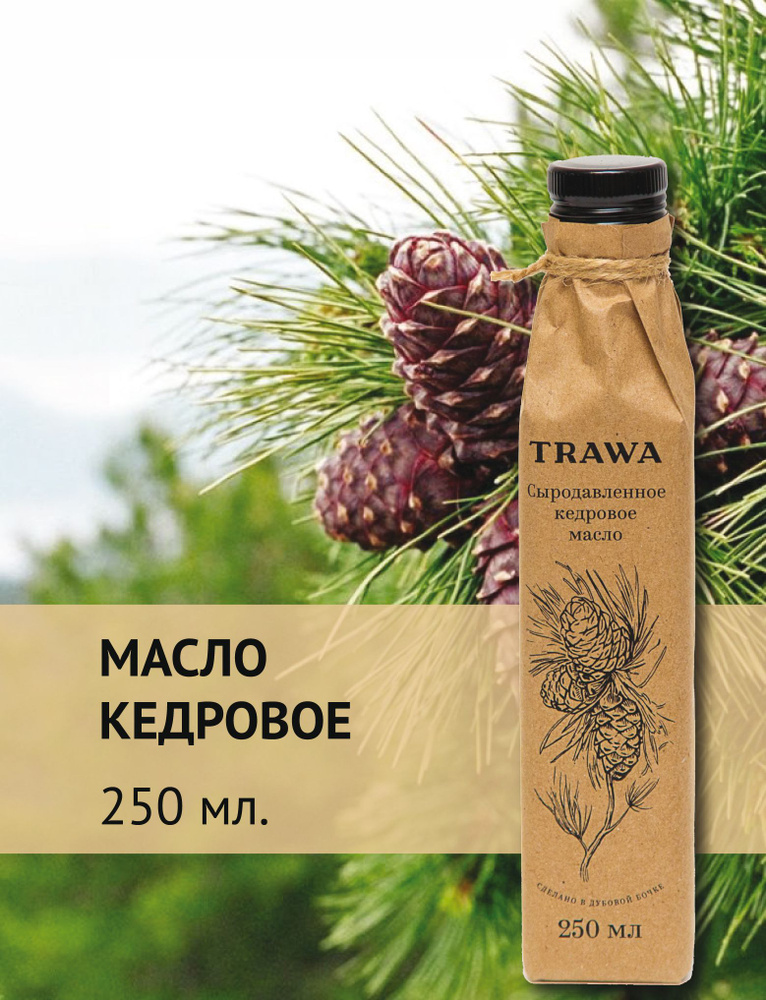 Trawa Масло кедровое сыродавленное 250 мл #1