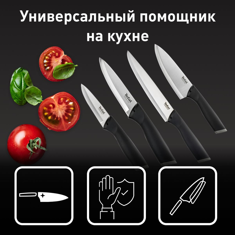 Набор кухонных ножей tefal comfort knives k221sa14. Набор ножей Тефаль. Набор ножей Tefal k267s556. Набор кухонных ножей Tefal из 4 предметов. Набор кухонных ножей Tefal Comfort Knives.