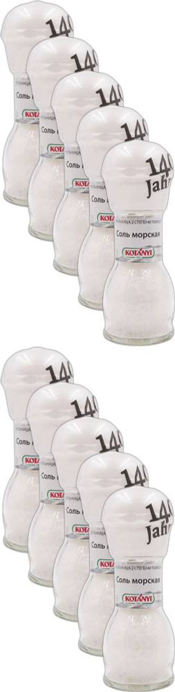 Соль морская натуральная белая Kotanyi, комплект: 10 упаковок по 92 г  #1