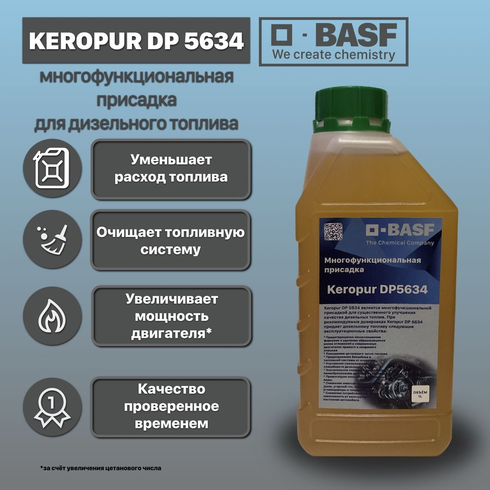 BASF Присадка в топливо, 1000 мл #1