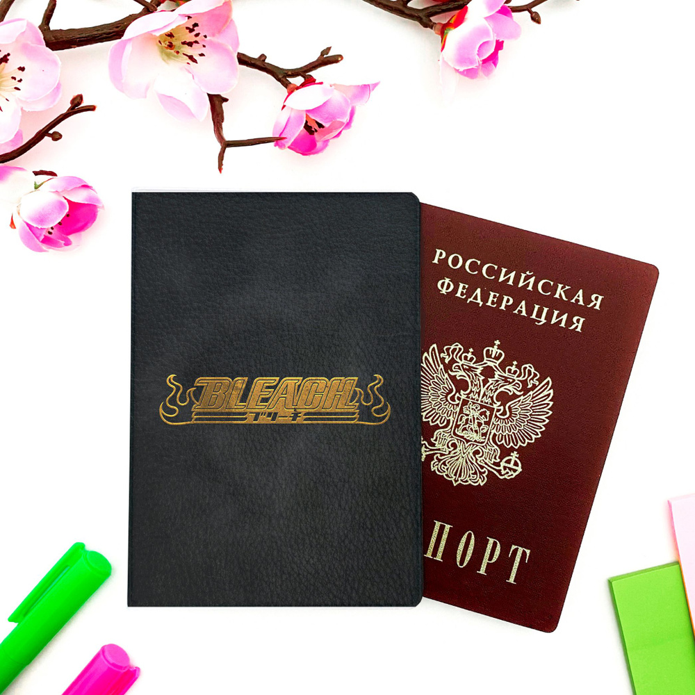 Обложка на паспорт аниме "Блич / Bleach" (Логотип Блич, 01) #1